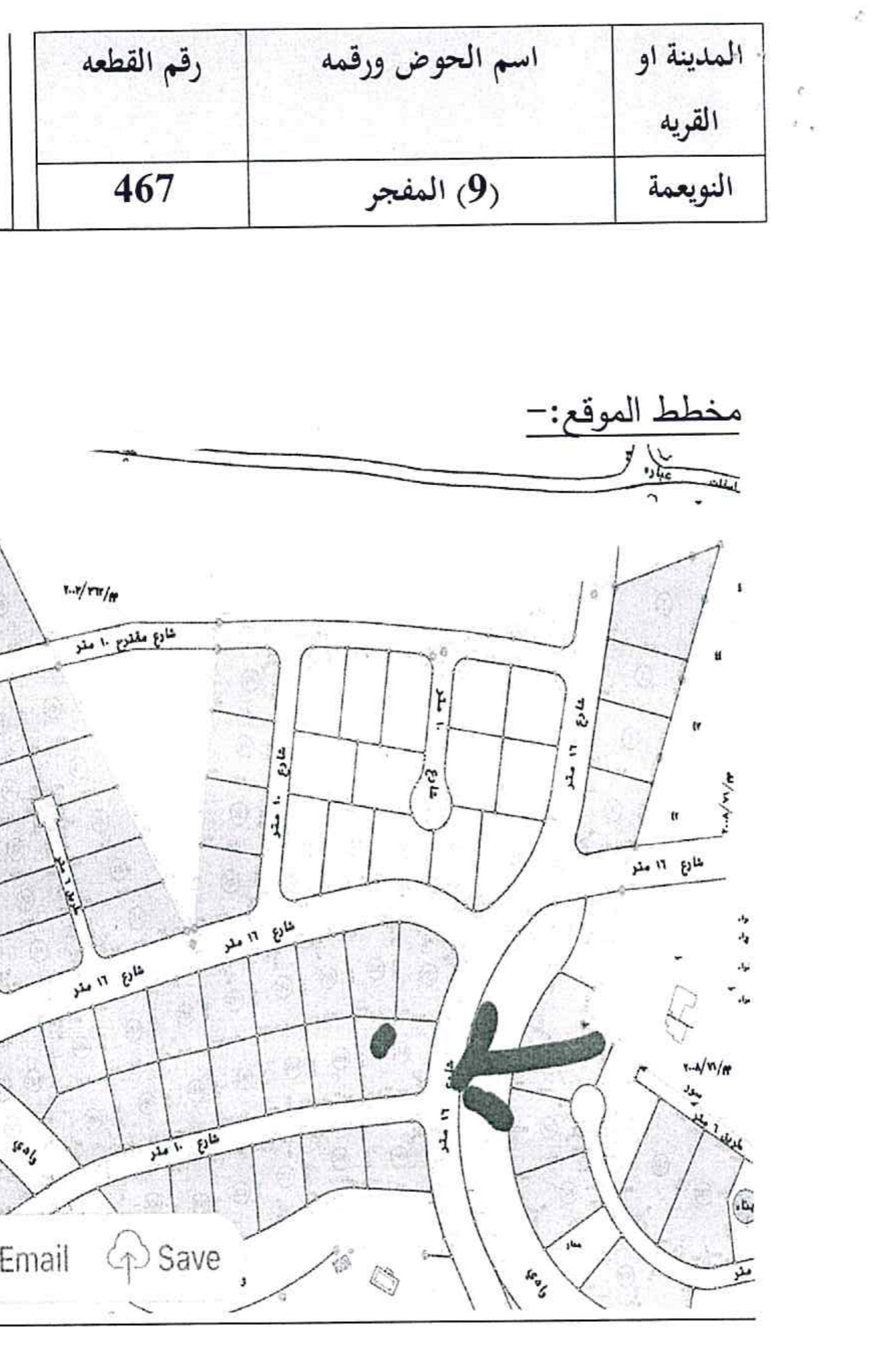 For Sale Land in Jericho Al Nuayma 1013 Square meter